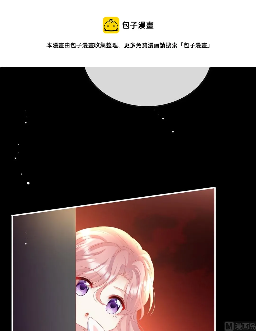 第96话 地府福满堂 第41页