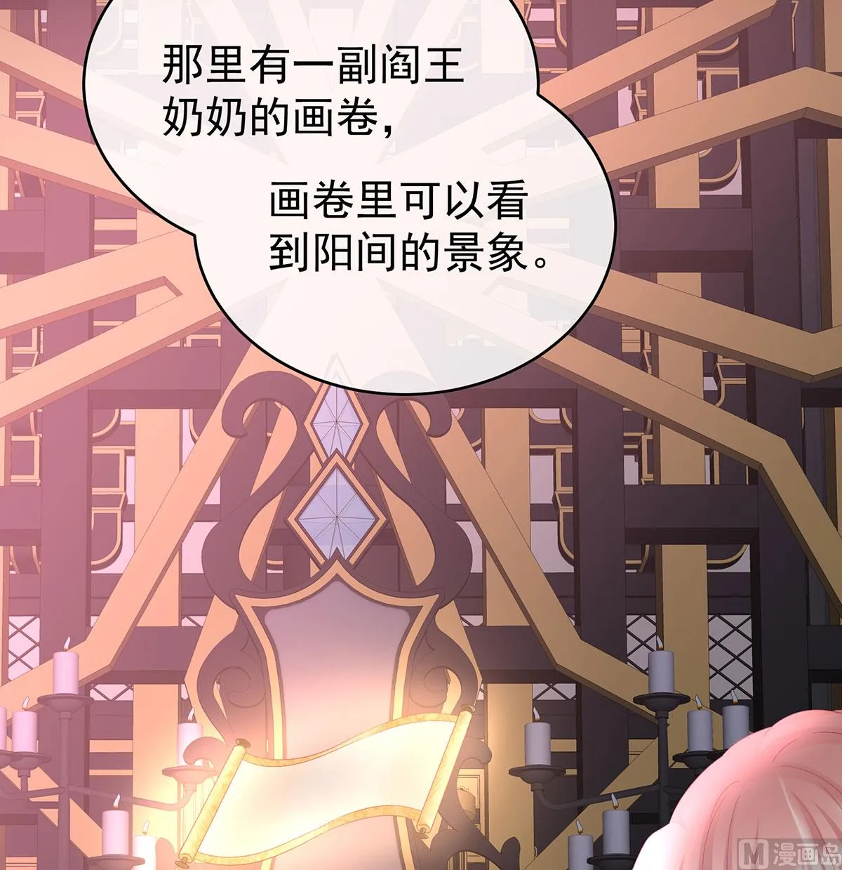 第96话 地府福满堂 第43页