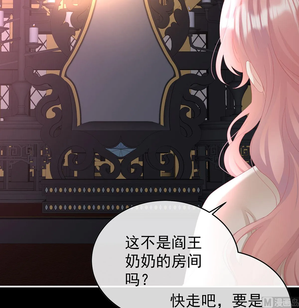 第96话 地府福满堂 第44页