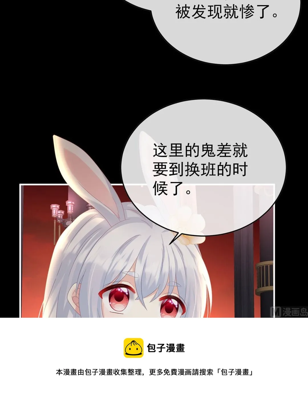 第96话 地府福满堂 第45页