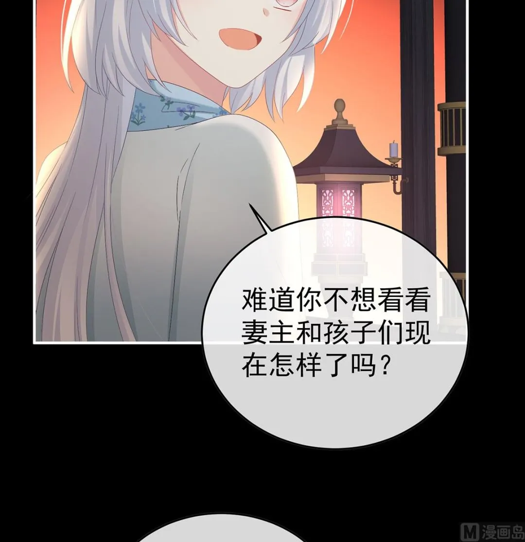 第96话 地府福满堂 第46页