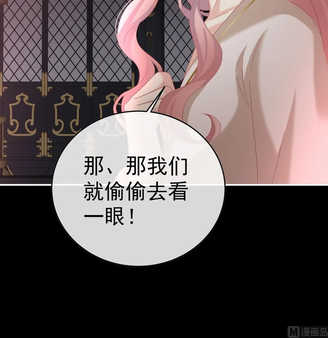第96话 地府福满堂 第48页