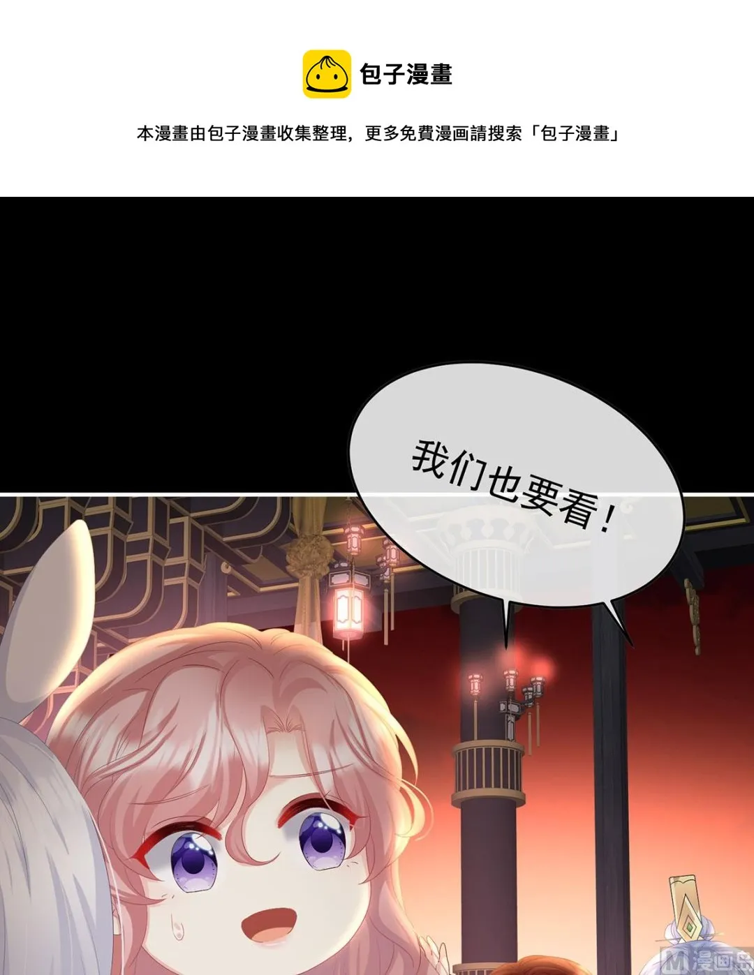 第96话 地府福满堂 第49页