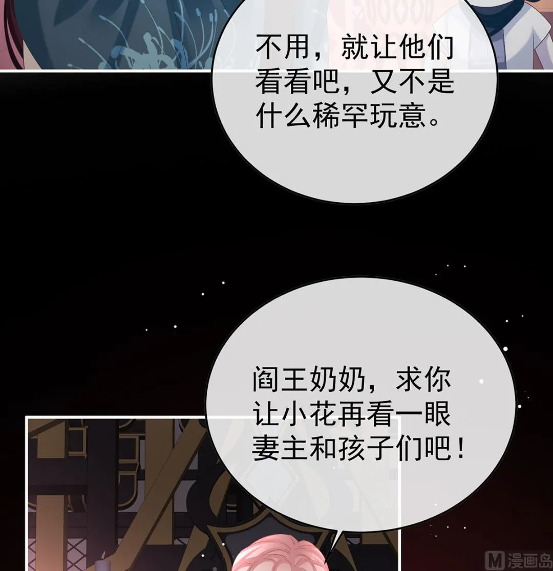 第96话 地府福满堂 第52页