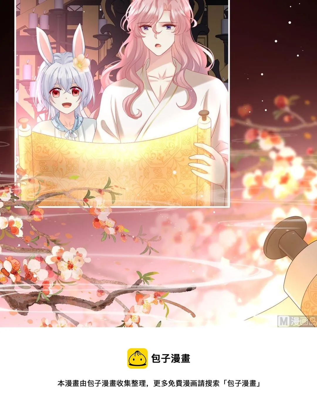 第96话 地府福满堂 第53页