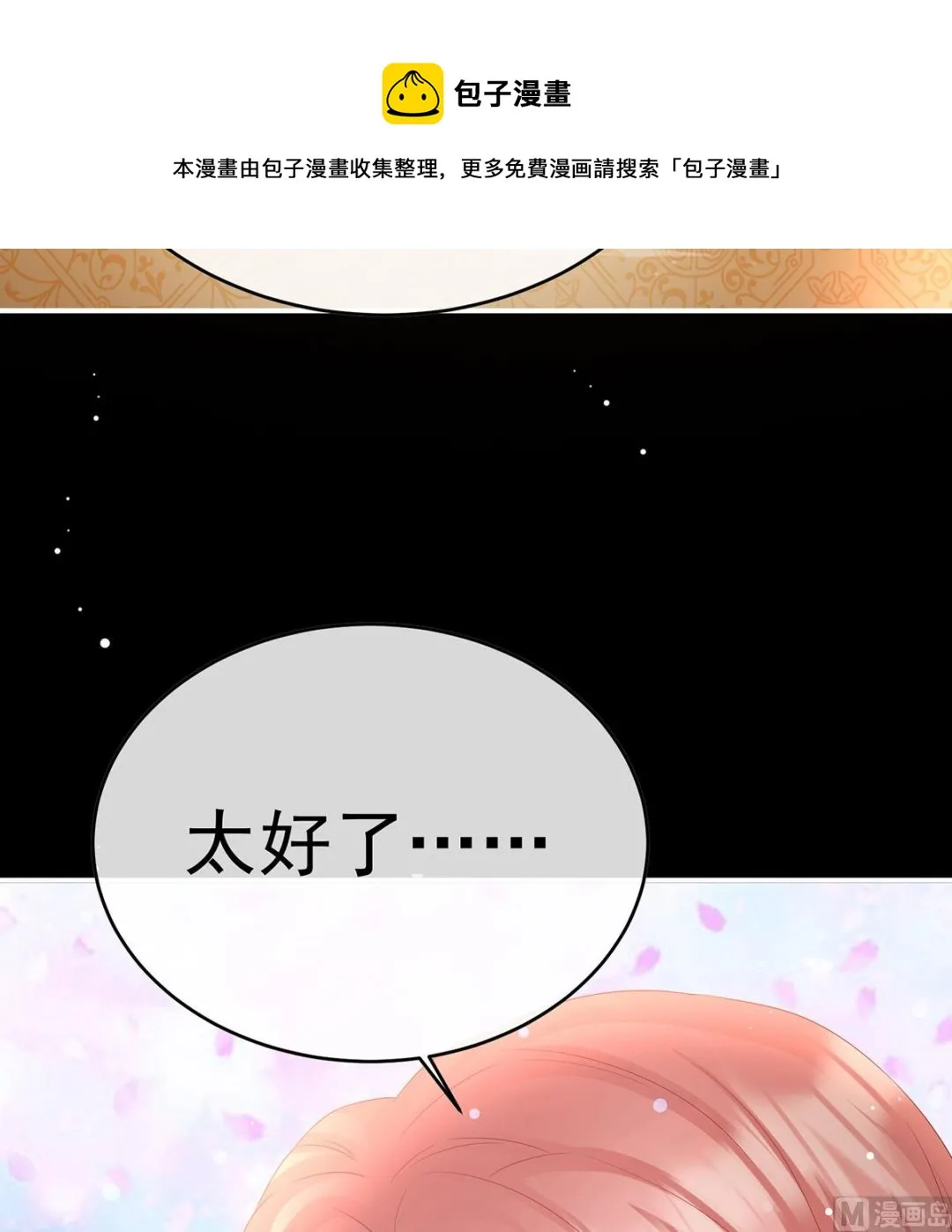 第96话 地府福满堂 第57页