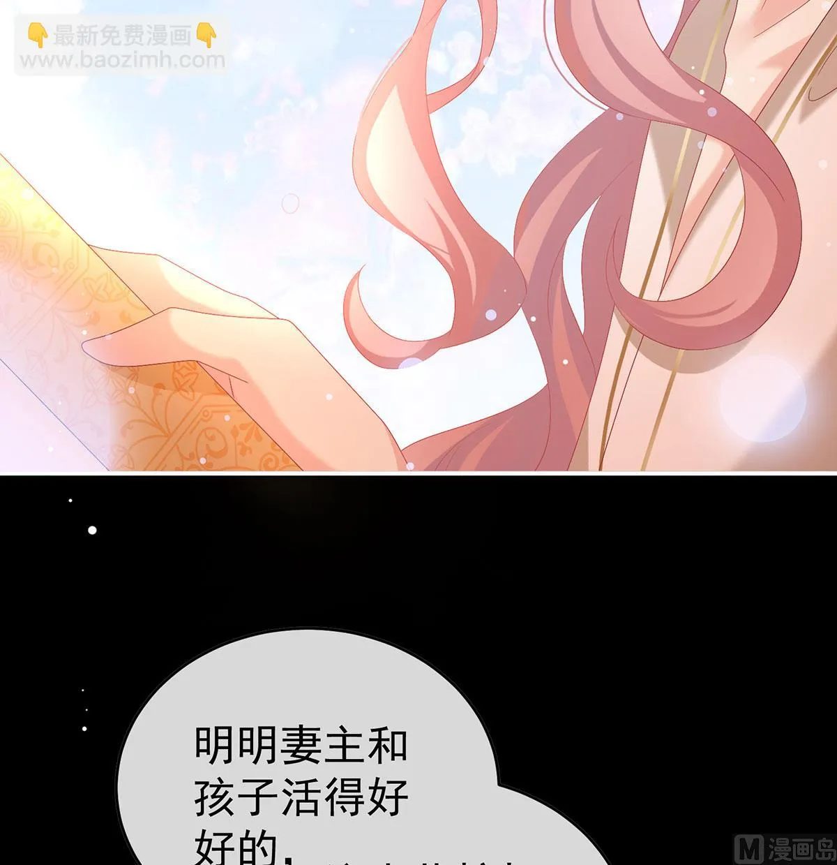 第96话 地府福满堂 第59页