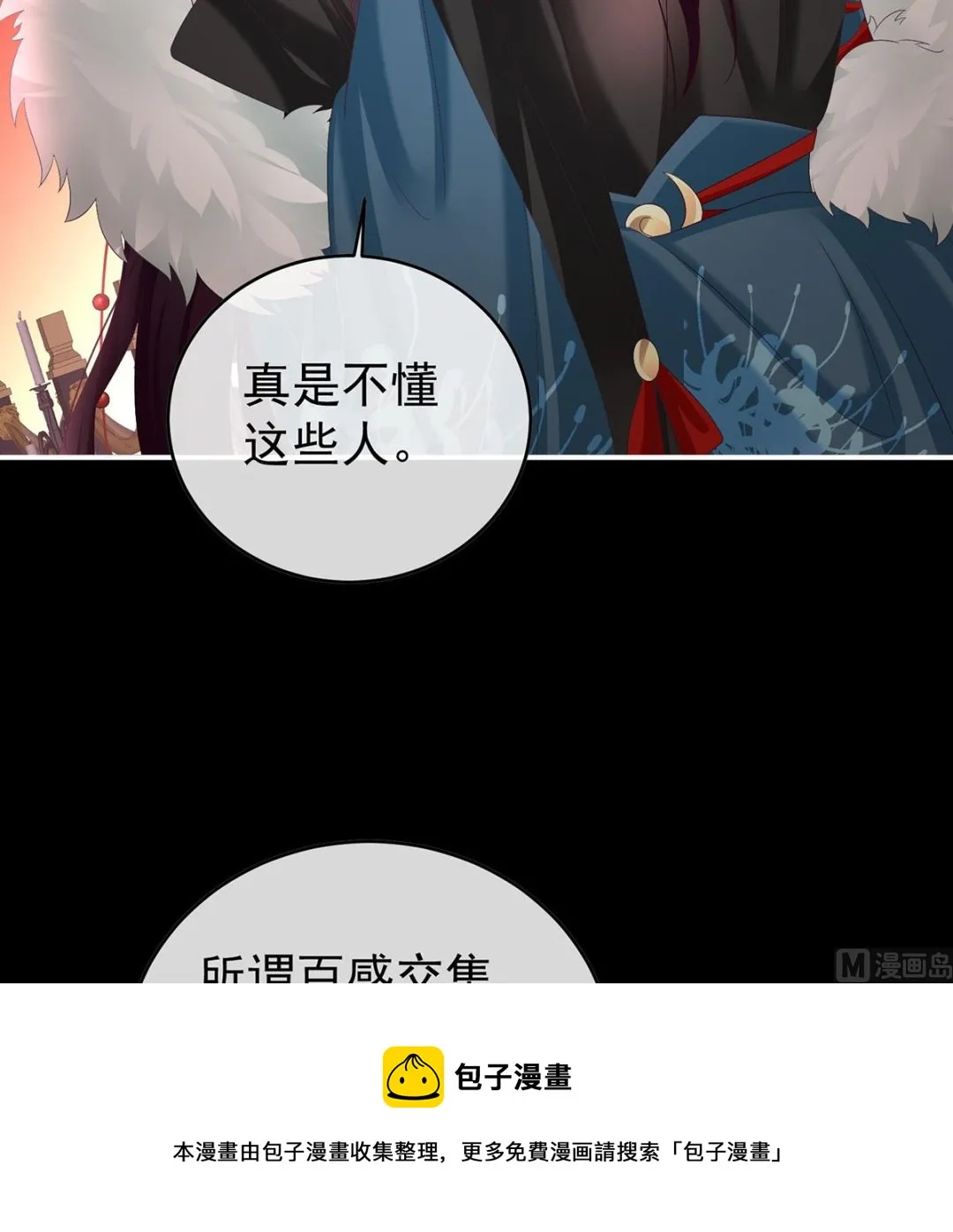 第96话 地府福满堂 第61页