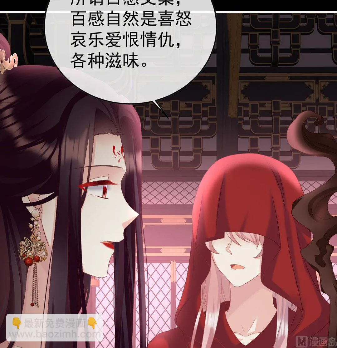 第96话 地府福满堂 第62页