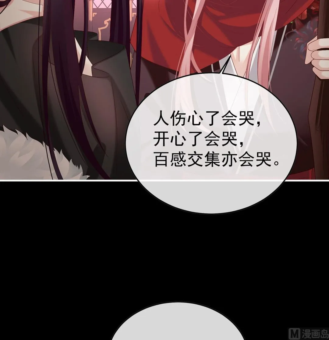 第96话 地府福满堂 第63页