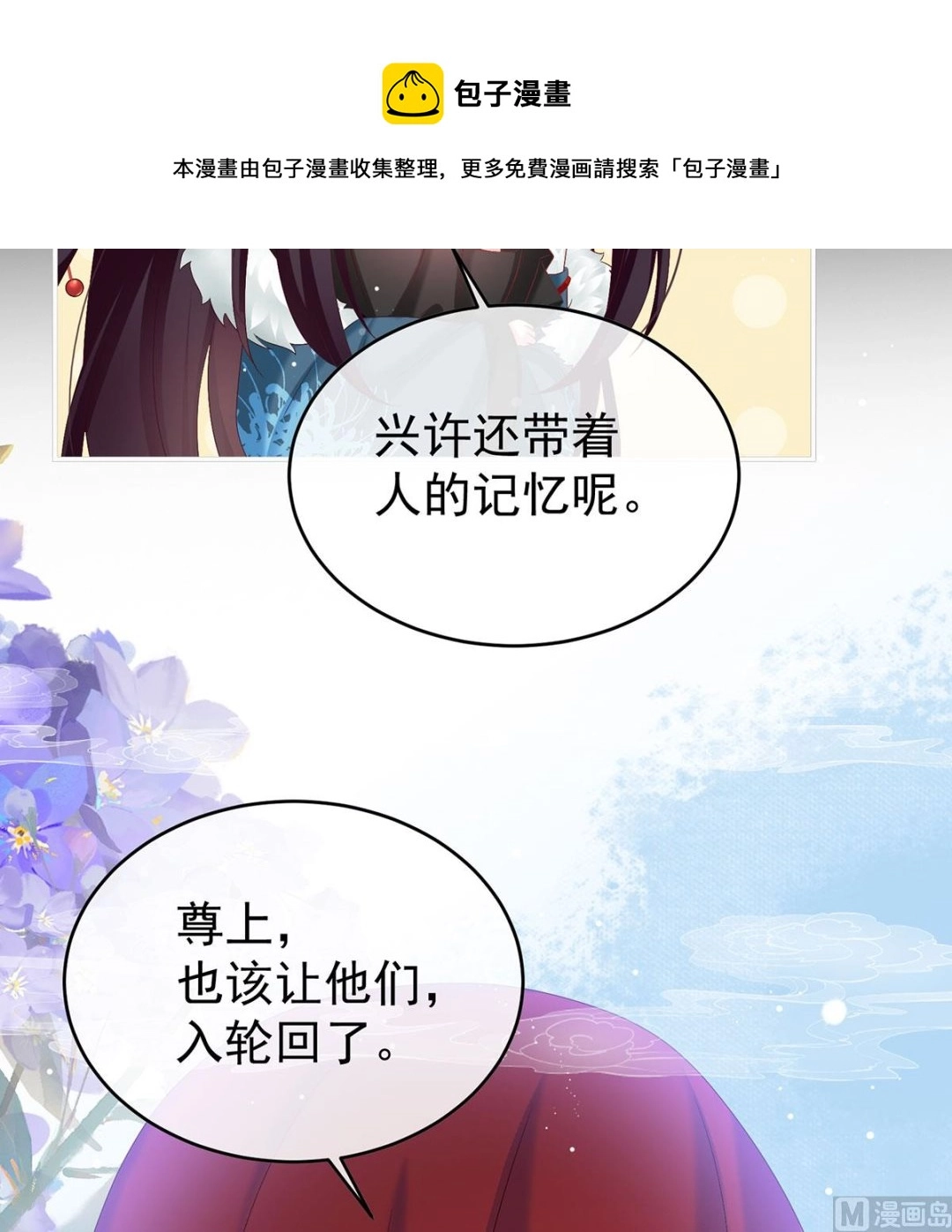 第96话 地府福满堂 第65页