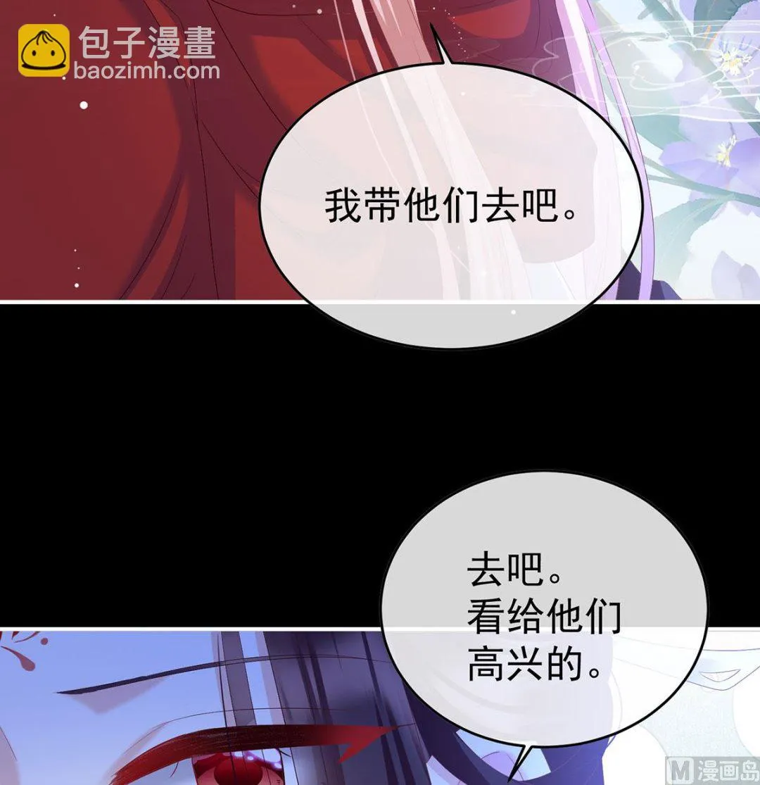 第96话 地府福满堂 第67页