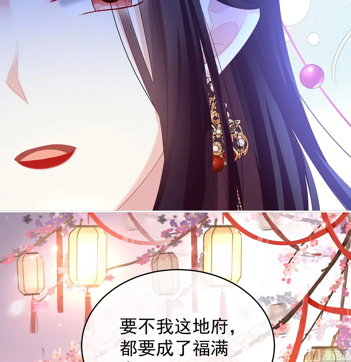 第96话 地府福满堂 第68页