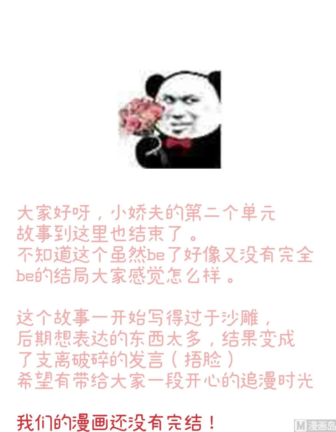 第96话 地府福满堂 第72页