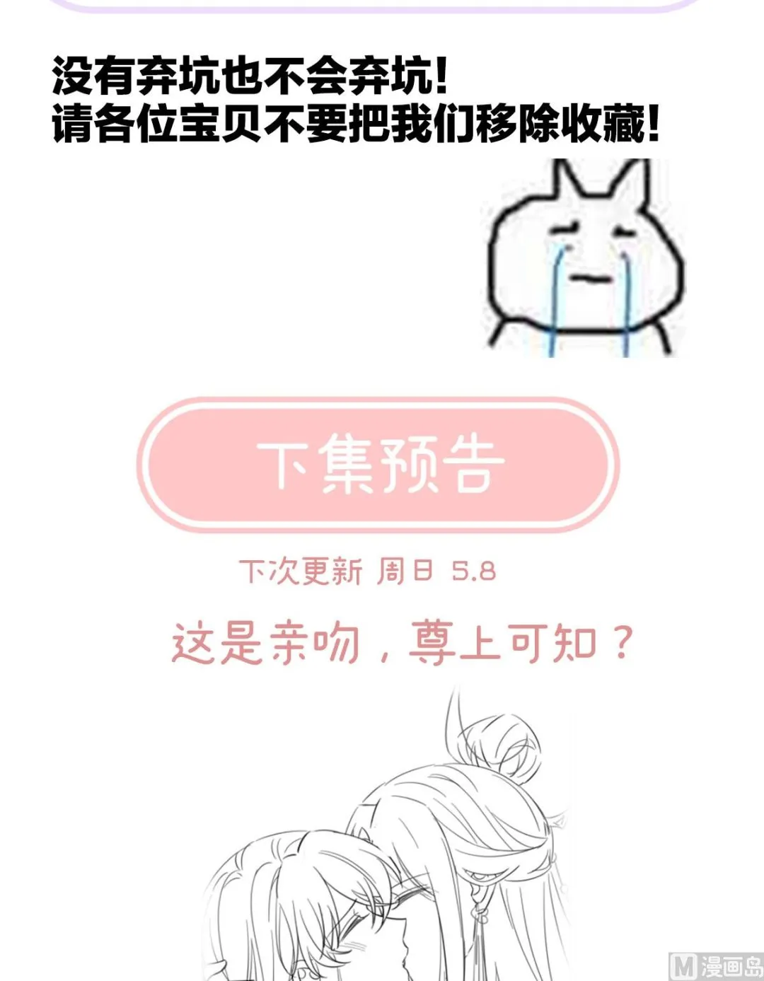 第96话 地府福满堂 第74页
