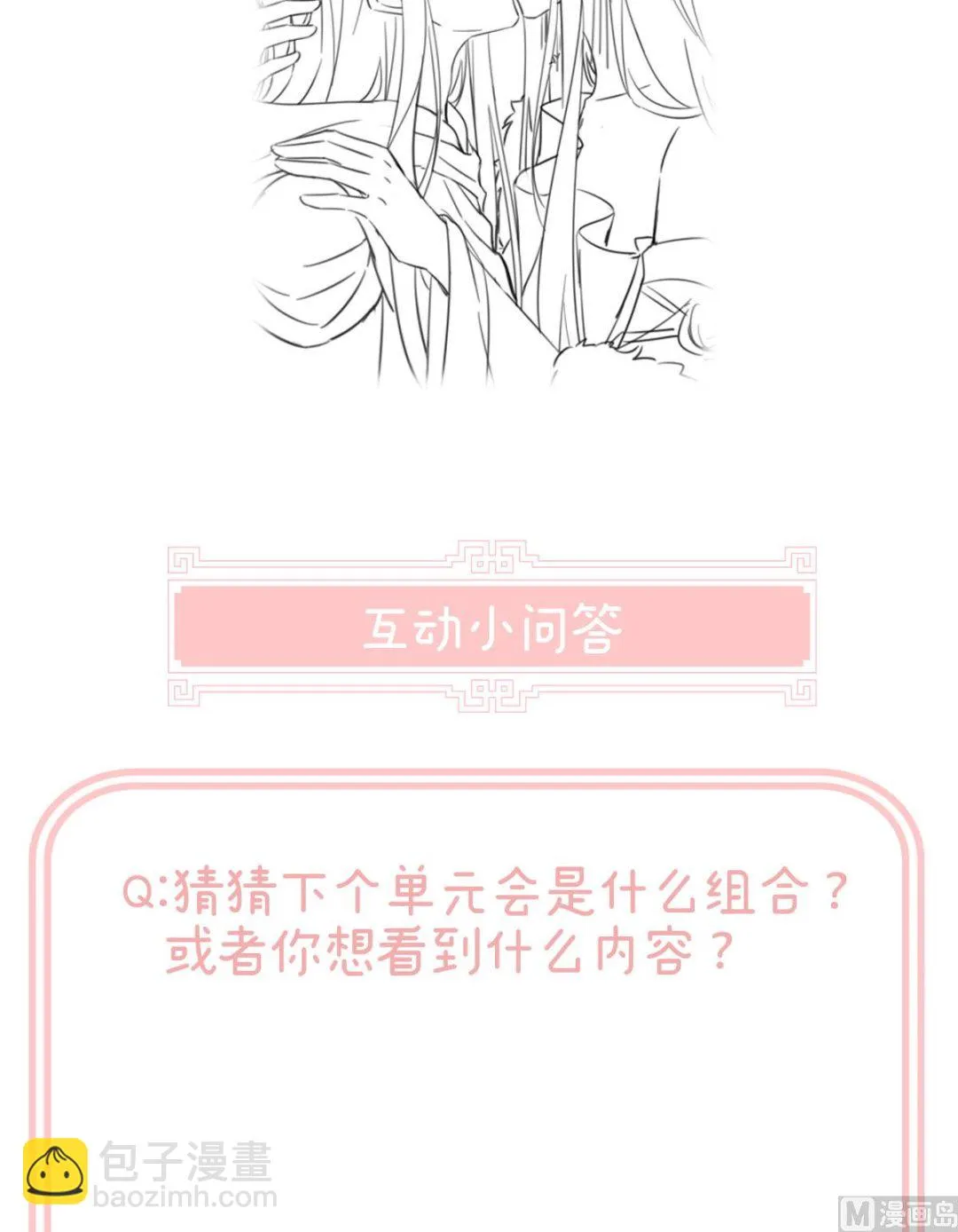 第96话 地府福满堂 第75页