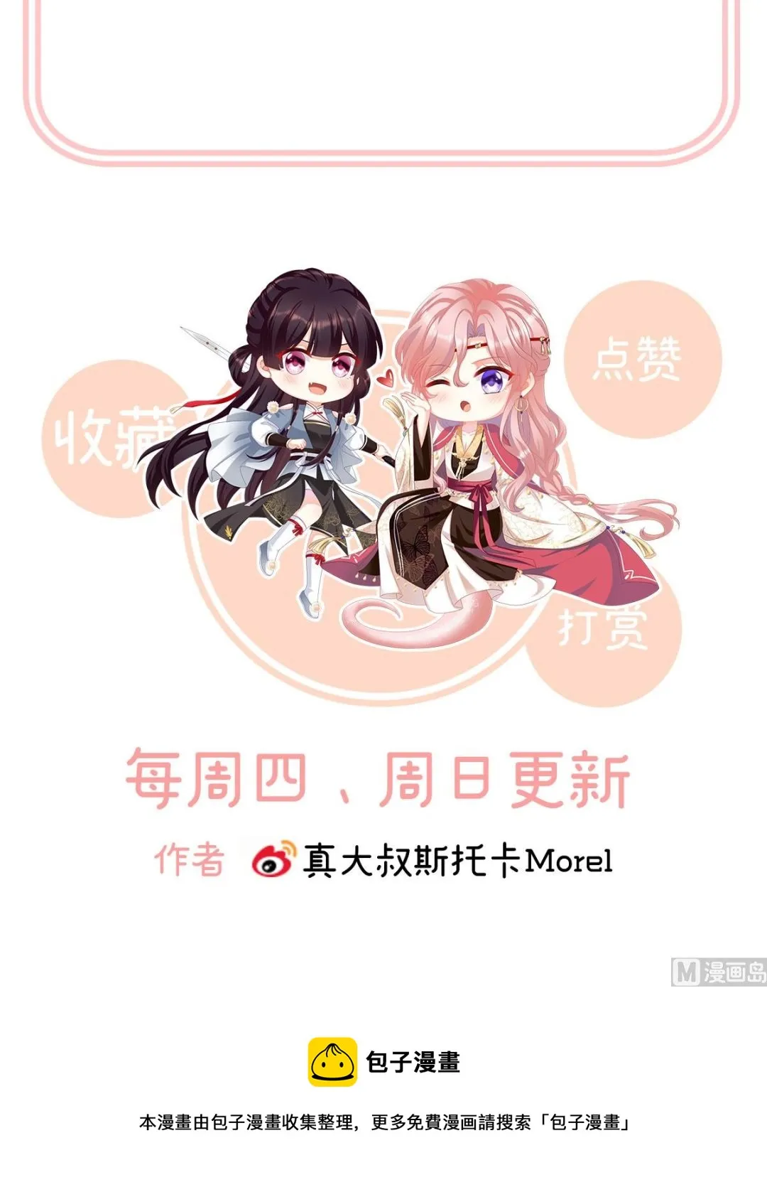 第96话 地府福满堂 第76页