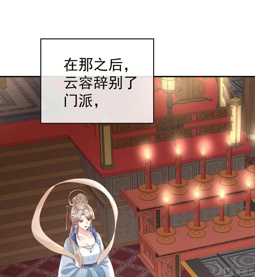第95话 怎让我等了这么久？ 第3页