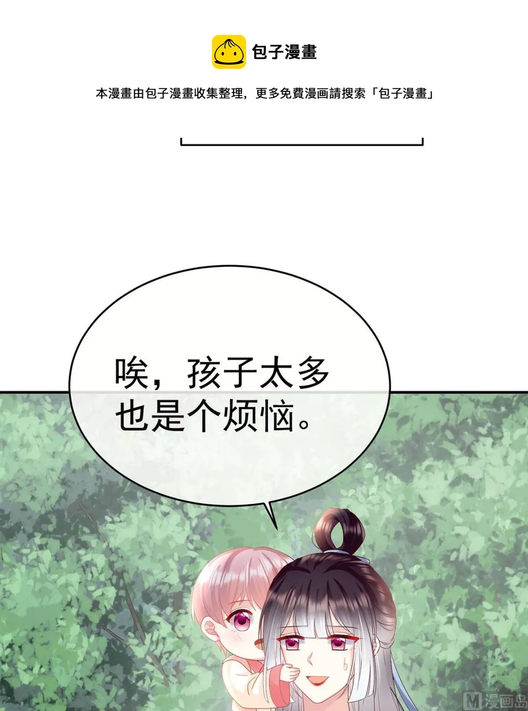 第95话 怎让我等了这么久？ 第5页