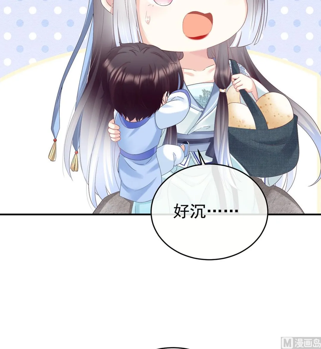 第95话 怎让我等了这么久？ 第8页