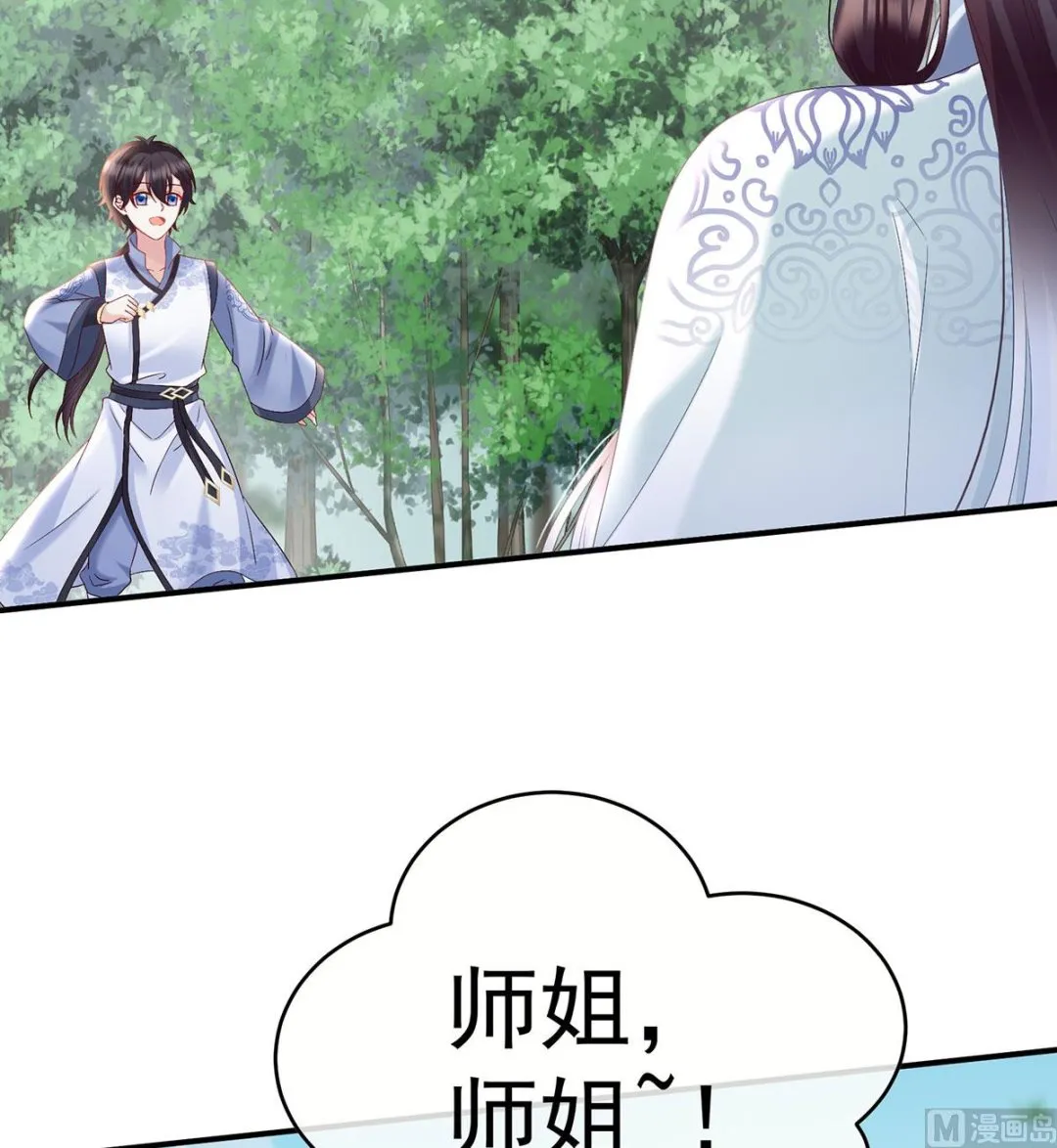 第95话 怎让我等了这么久？ 第10页