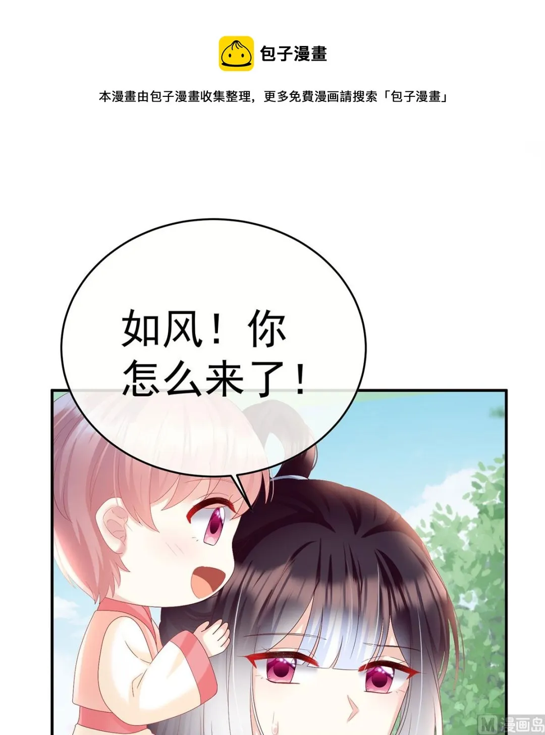 第95话 怎让我等了这么久？ 第13页