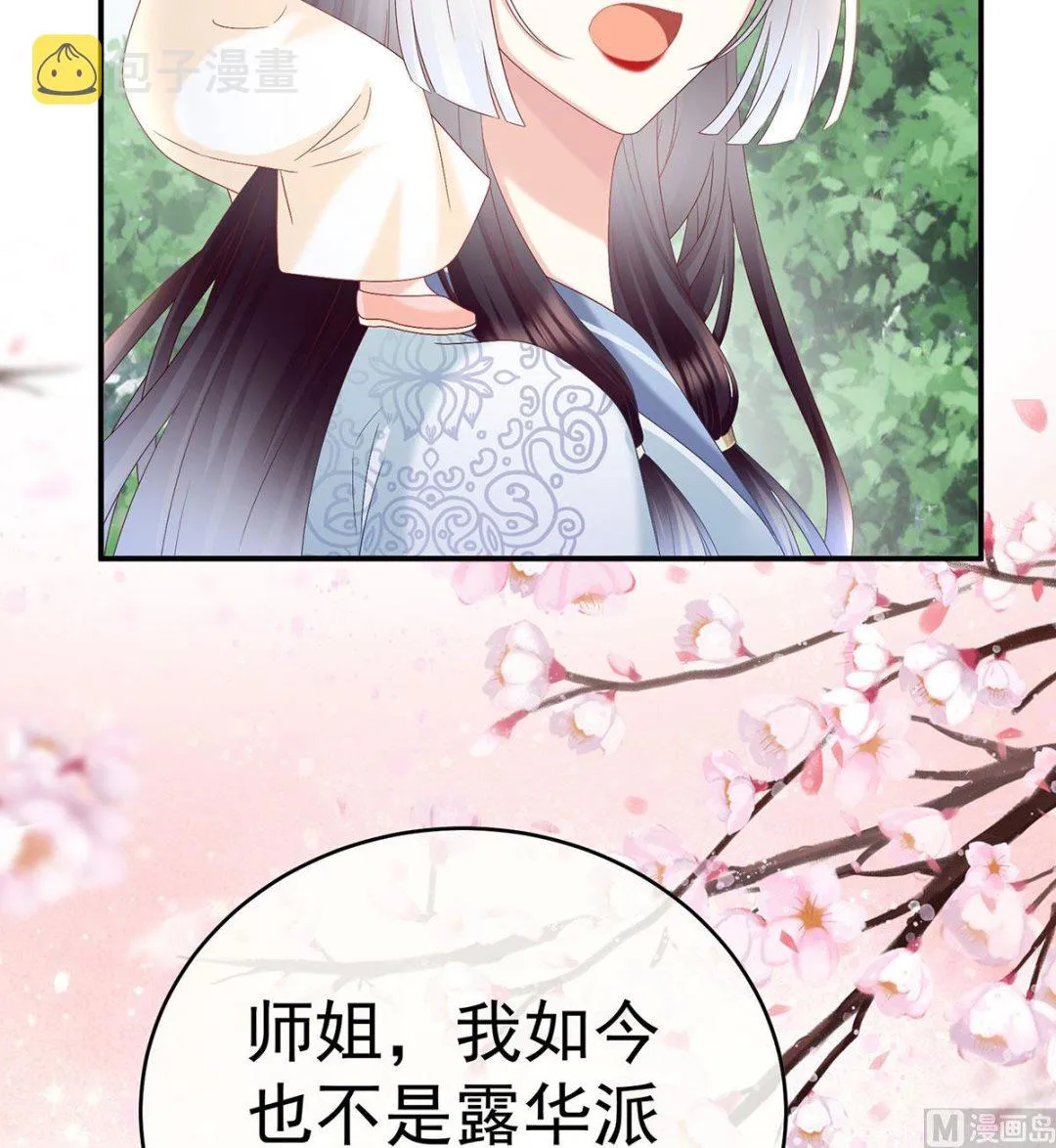 第95话 怎让我等了这么久？ 第14页