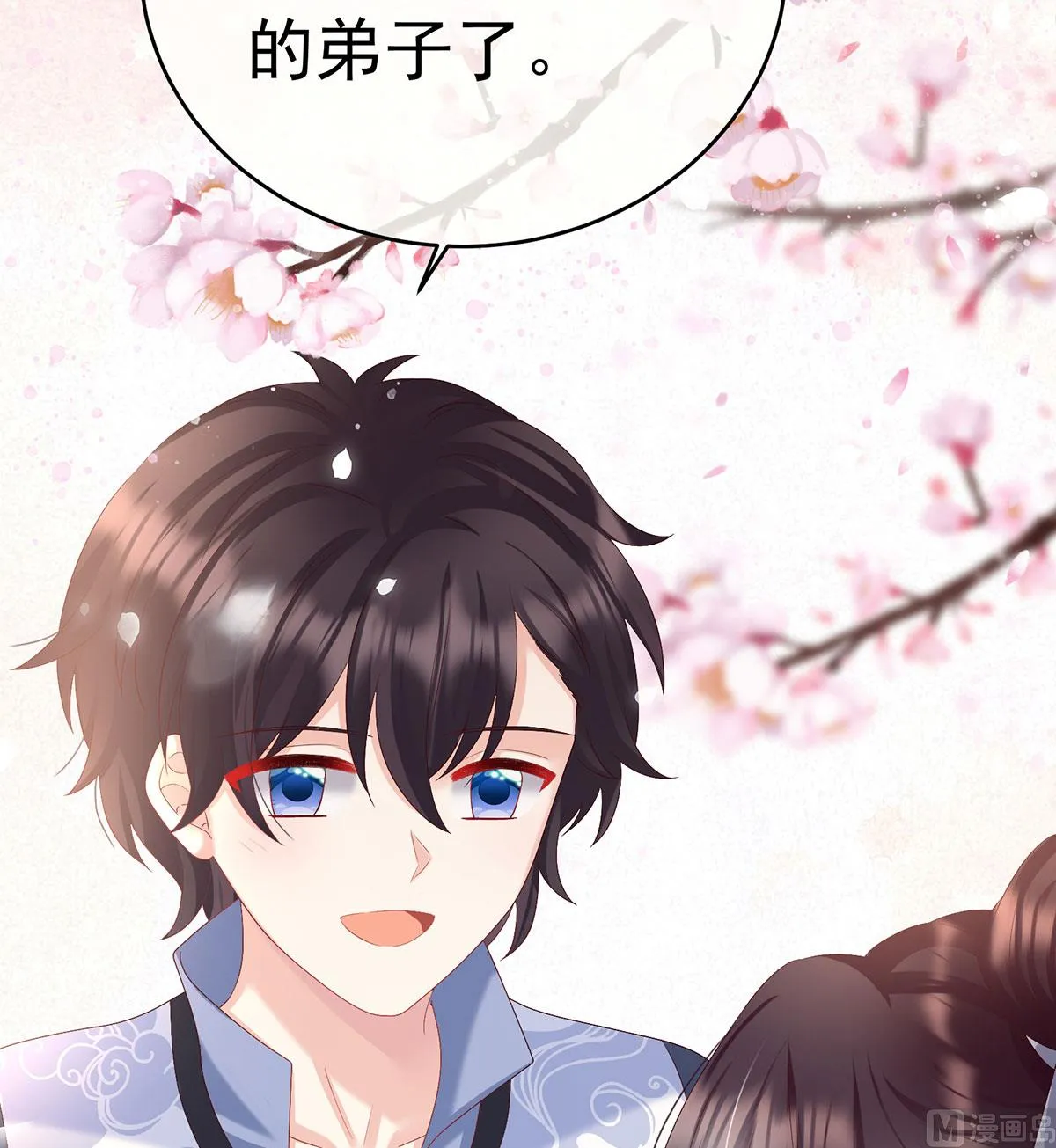 第95话 怎让我等了这么久？ 第15页