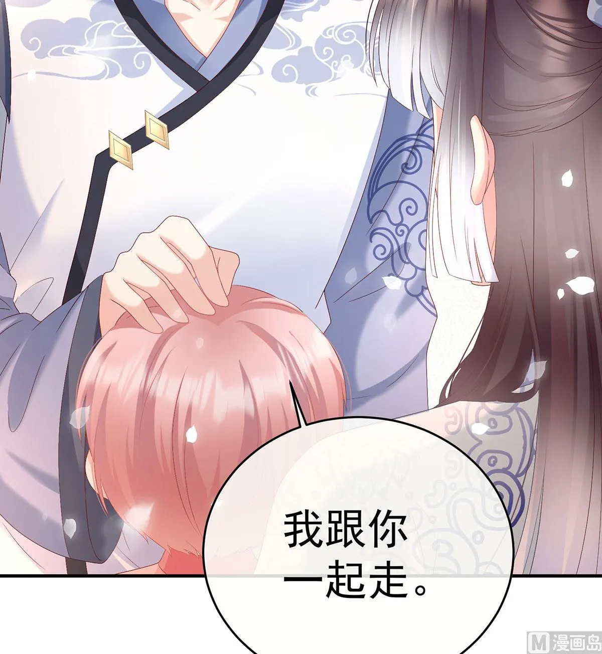 第95话 怎让我等了这么久？ 第16页