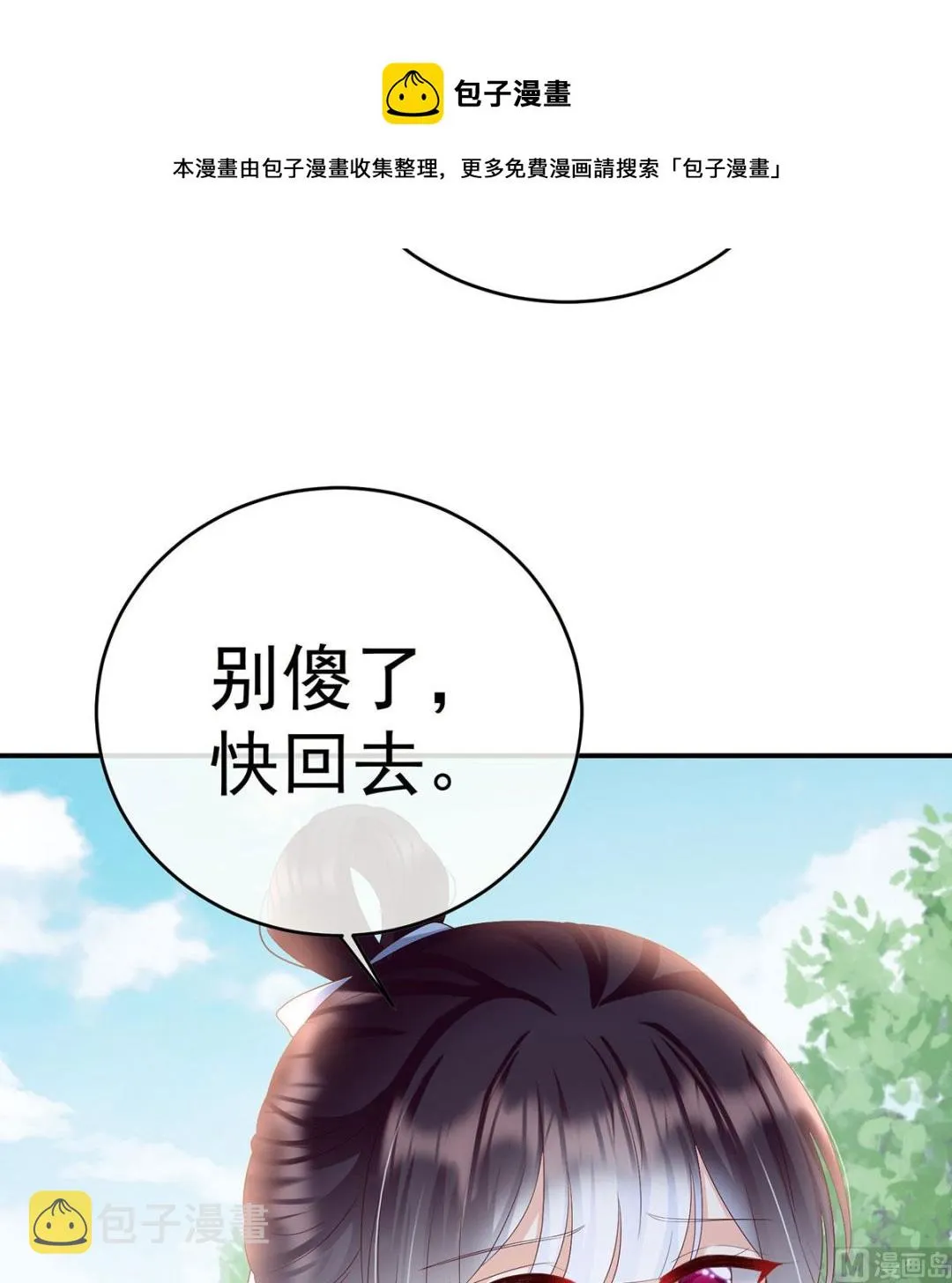 第95话 怎让我等了这么久？ 第17页