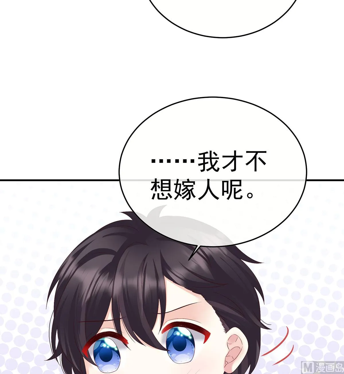 第95话 怎让我等了这么久？ 第19页