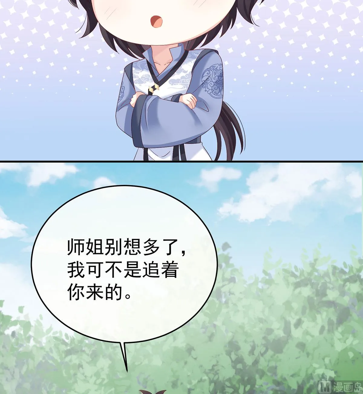 第95话 怎让我等了这么久？ 第20页