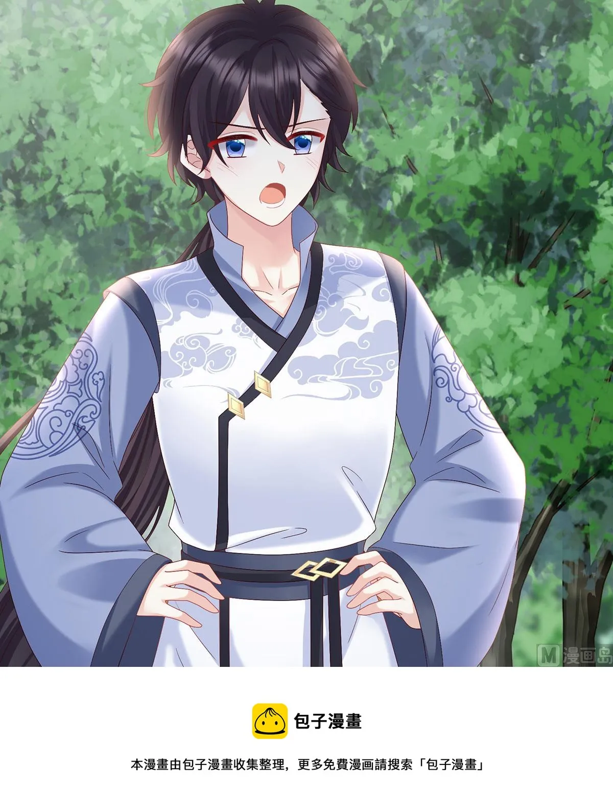 第95话 怎让我等了这么久？ 第21页