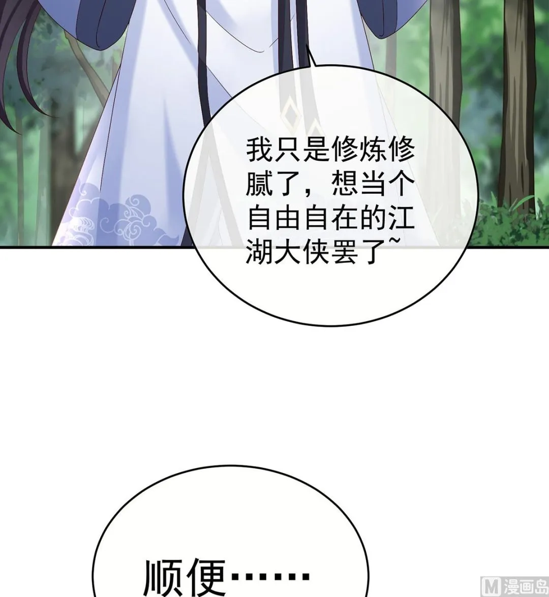 第95话 怎让我等了这么久？ 第22页