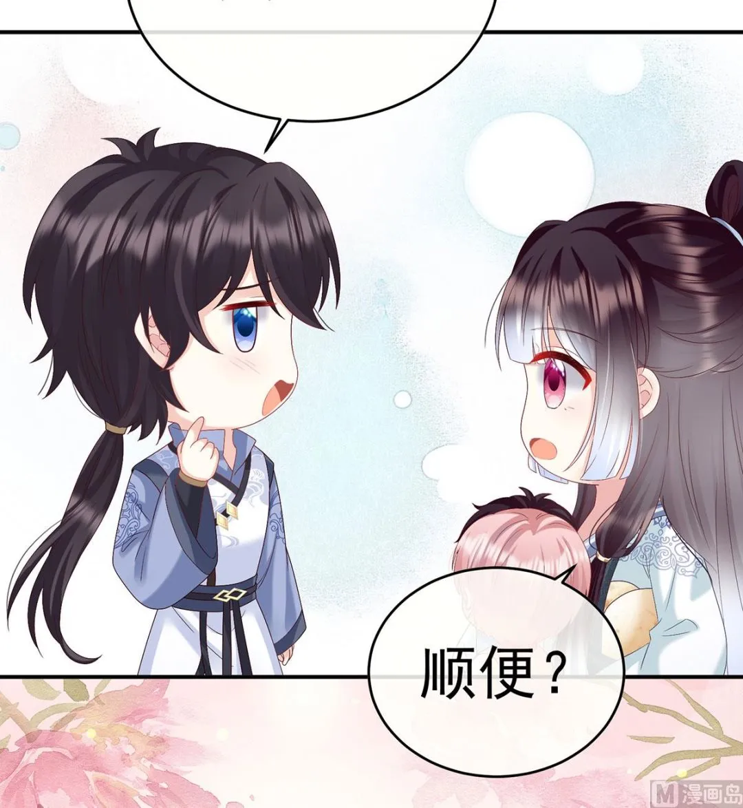 第95话 怎让我等了这么久？ 第23页