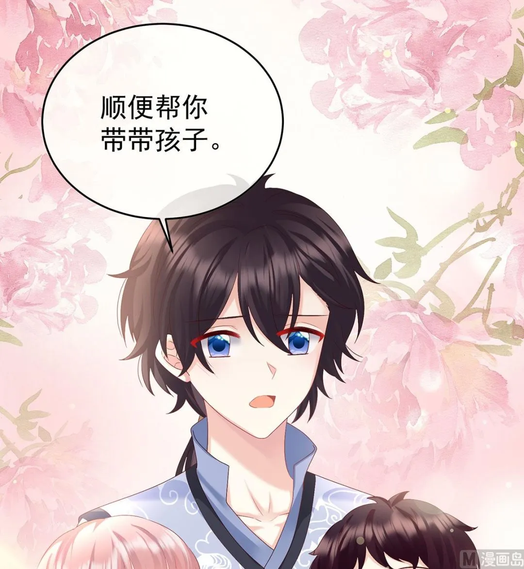 第95话 怎让我等了这么久？ 第24页