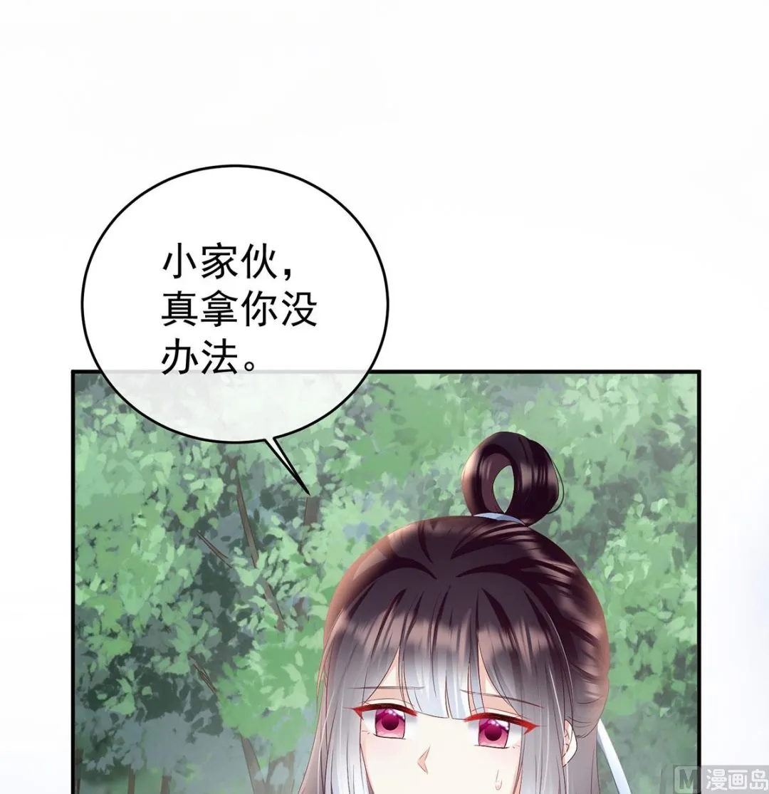第95话 怎让我等了这么久？ 第26页