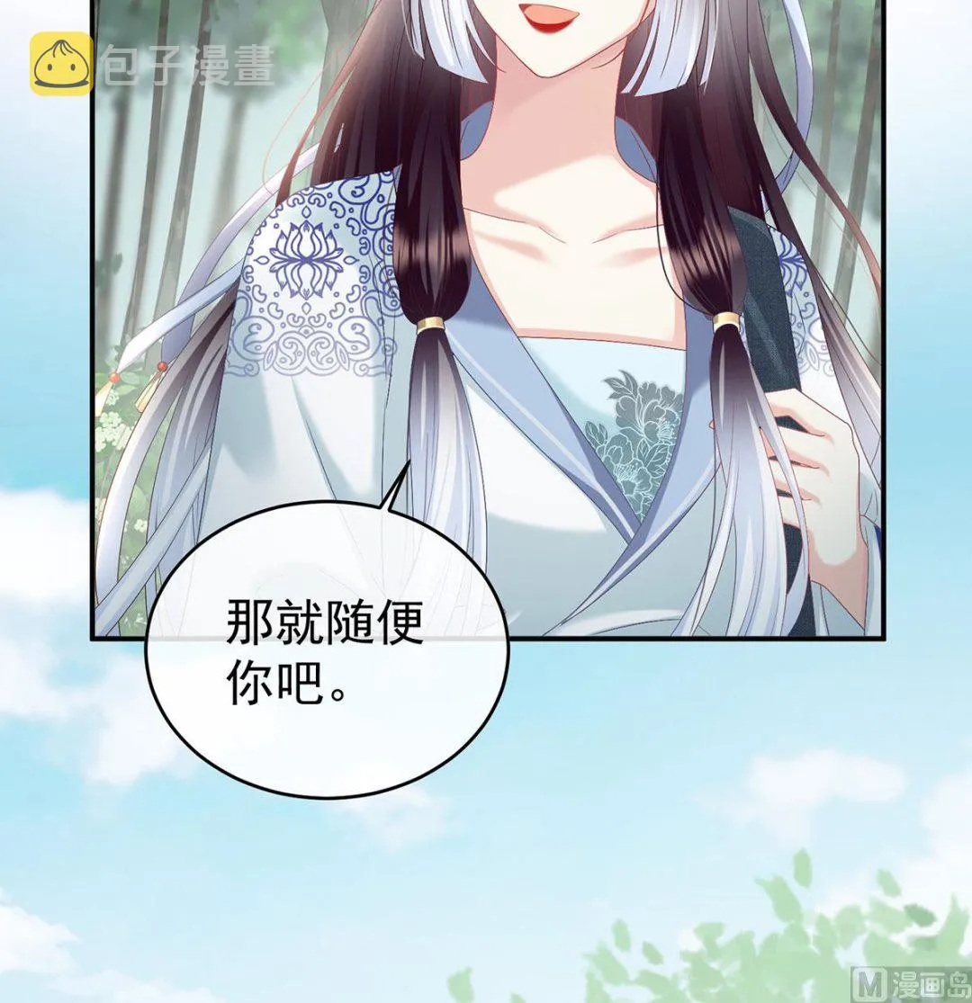 第95话 怎让我等了这么久？ 第27页