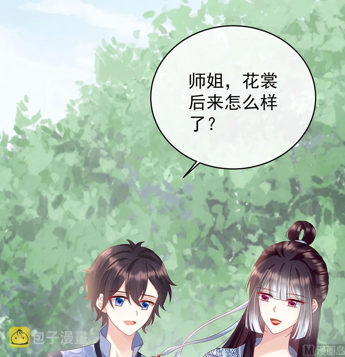 第95话 怎让我等了这么久？ 第28页