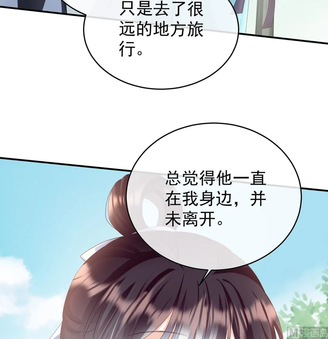 第95话 怎让我等了这么久？ 第30页