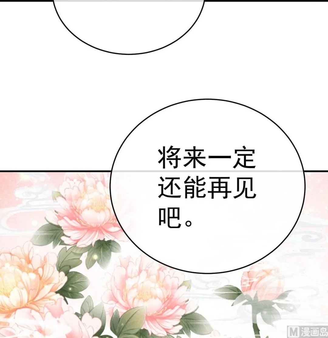 第95话 怎让我等了这么久？ 第32页