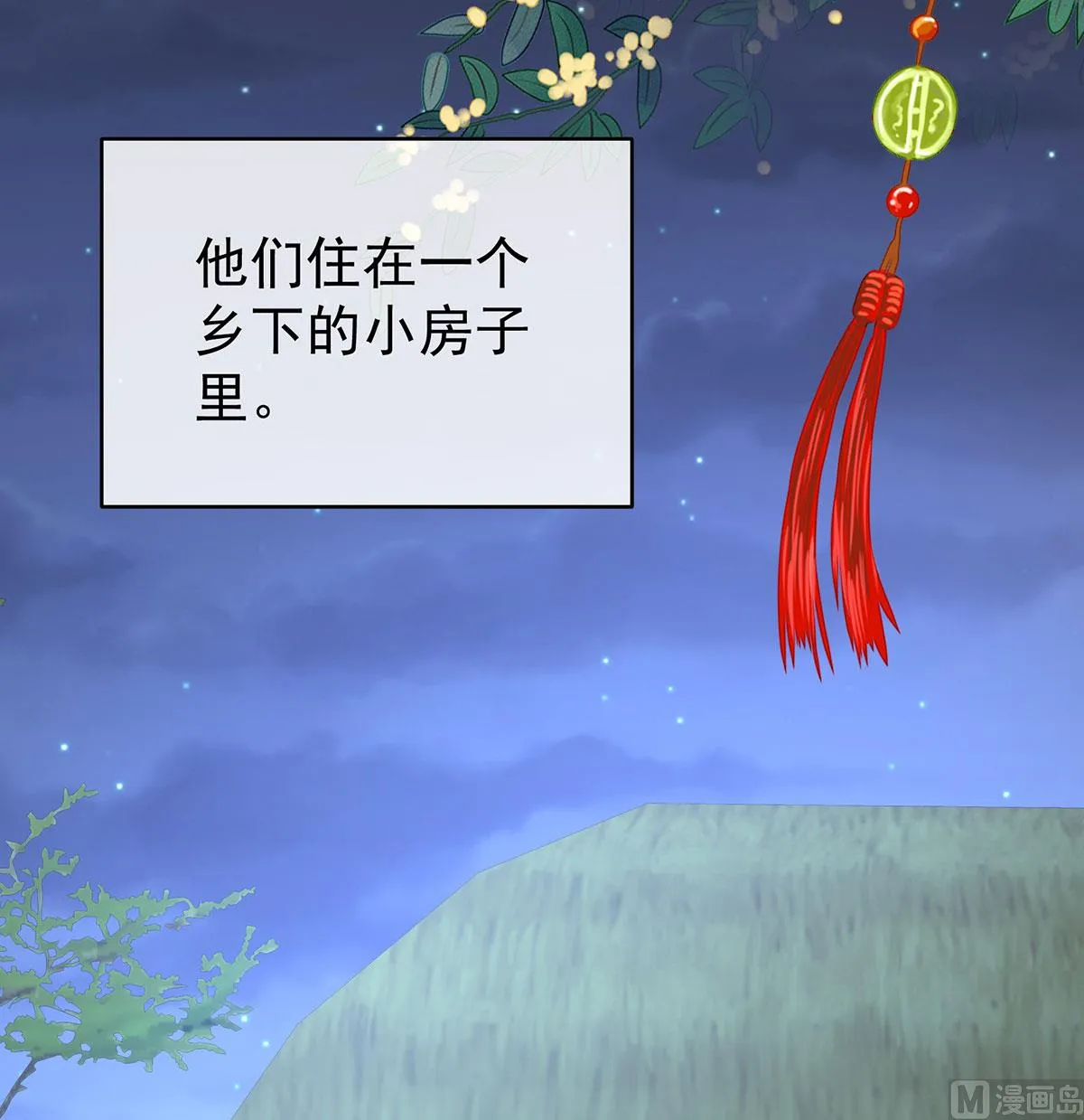 第95话 怎让我等了这么久？ 第34页