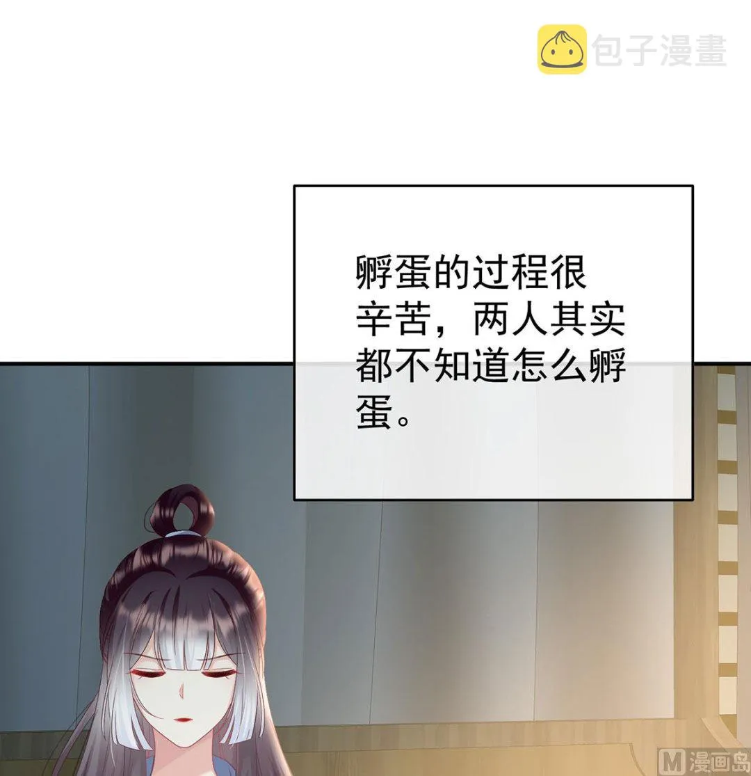 第95话 怎让我等了这么久？ 第36页
