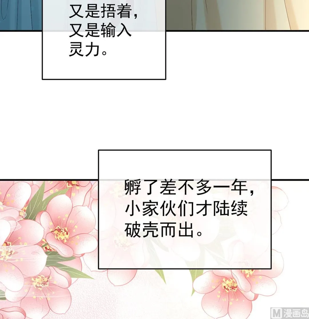 第95话 怎让我等了这么久？ 第38页
