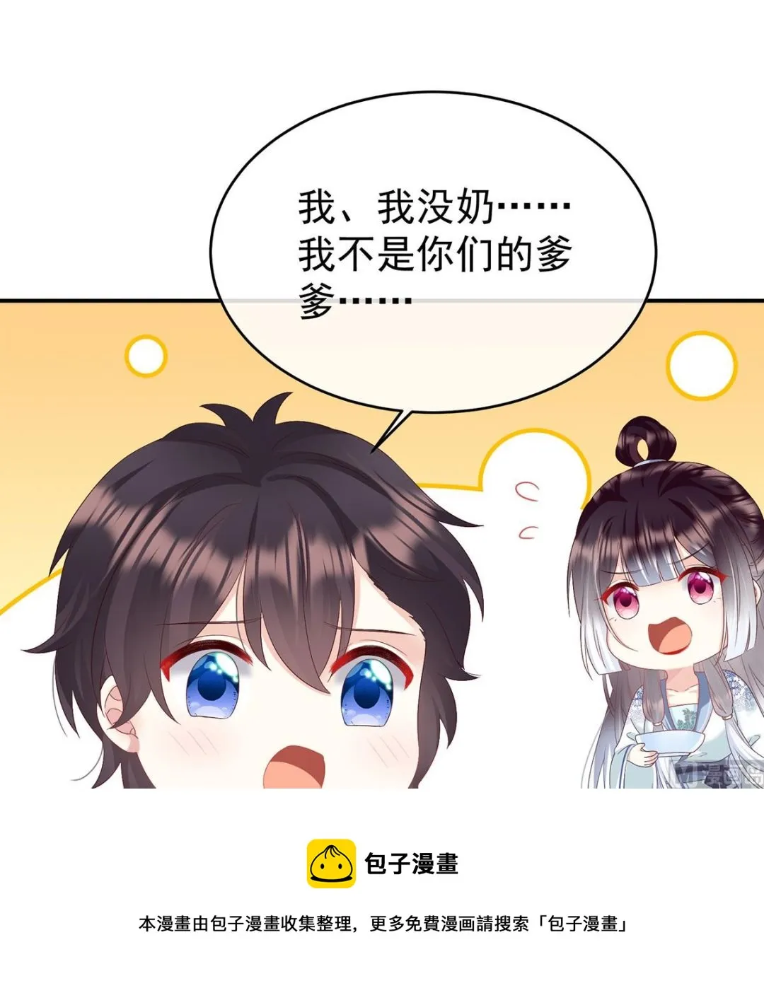 第95话 怎让我等了这么久？ 第41页