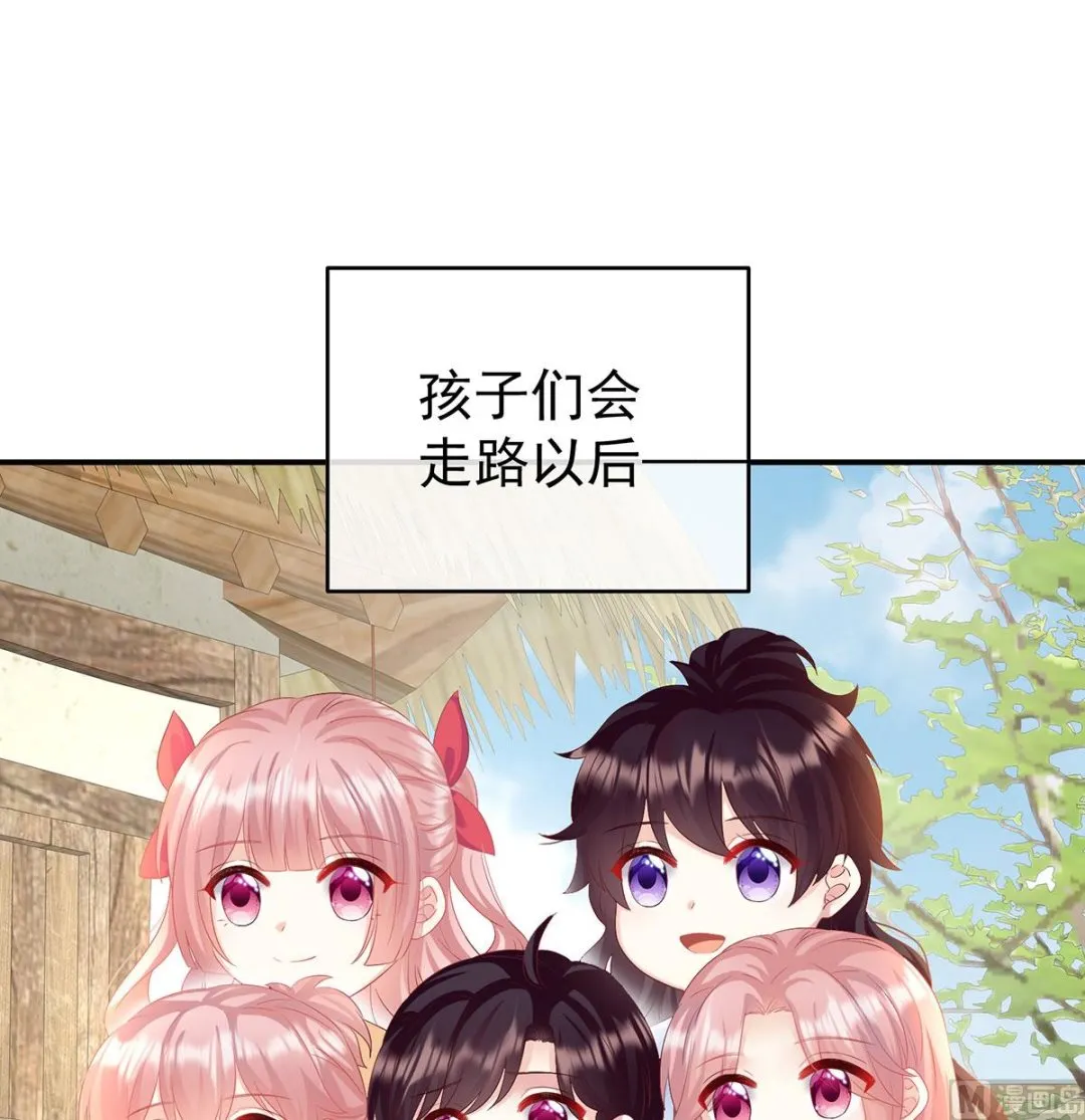第95话 怎让我等了这么久？ 第43页