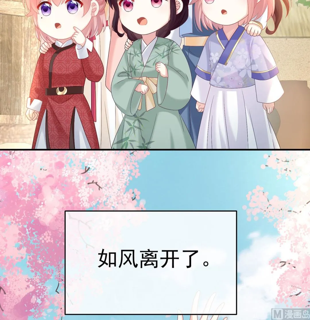 第95话 怎让我等了这么久？ 第44页