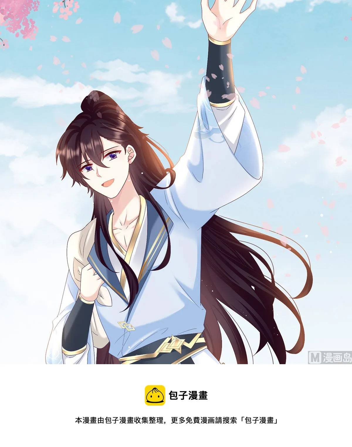 第95话 怎让我等了这么久？ 第45页
