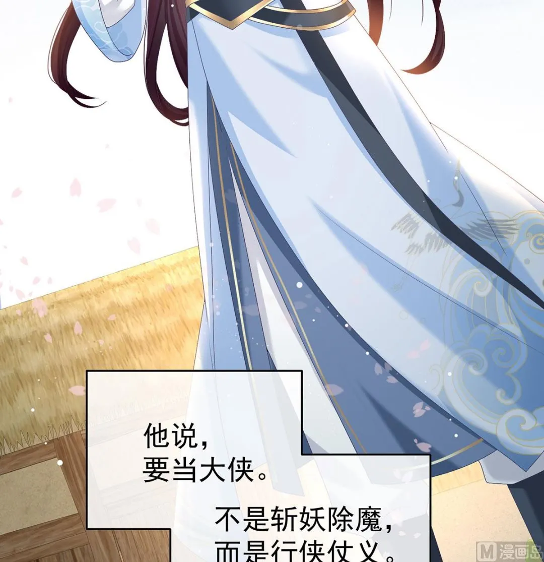 第95话 怎让我等了这么久？ 第46页