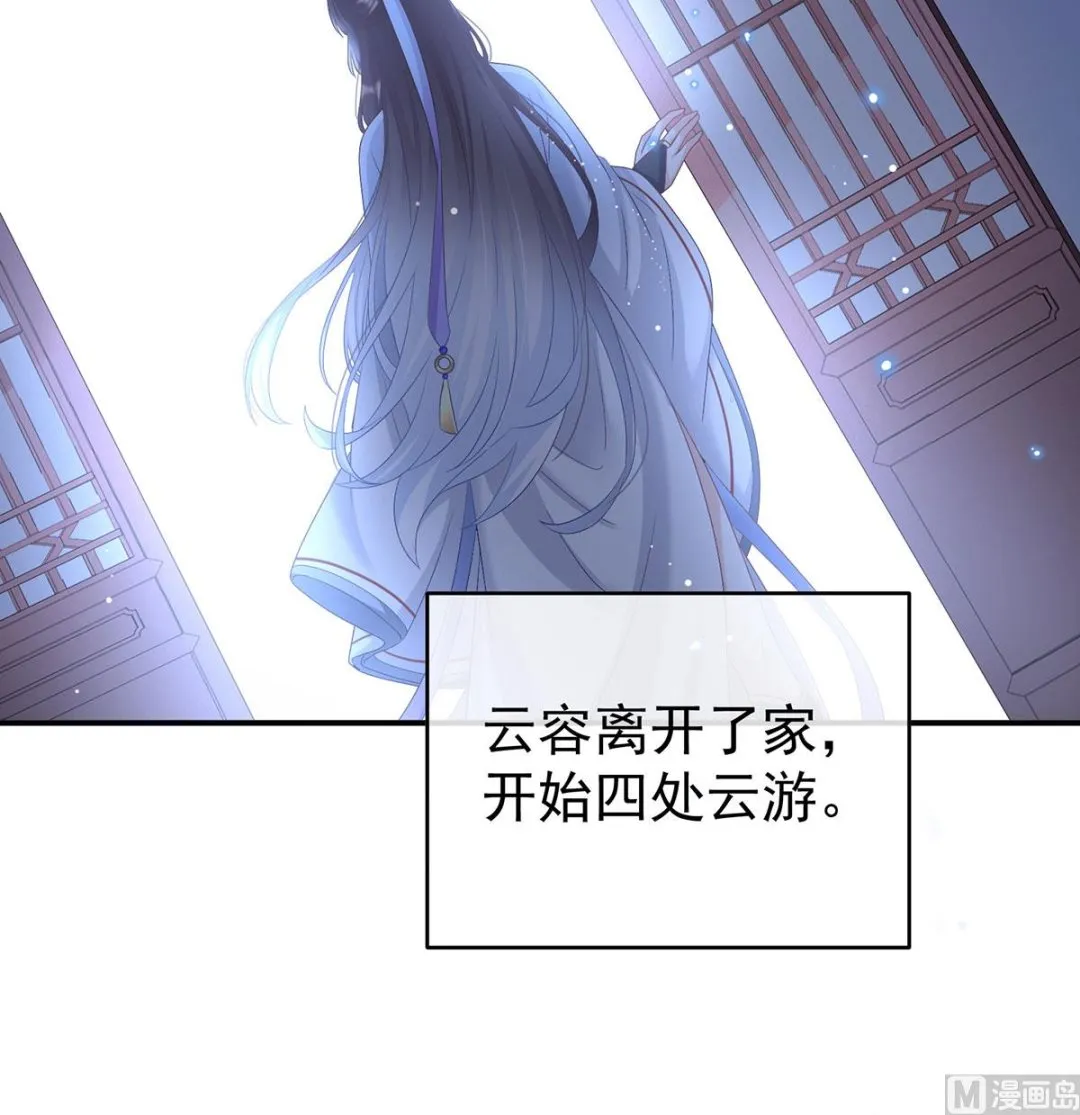 第95话 怎让我等了这么久？ 第48页